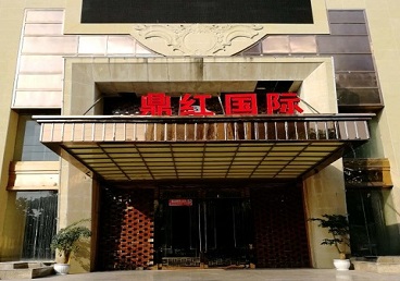 申扎商务KTV真空哪家最开放-鼎红国际KTV消费价格玩乐点评