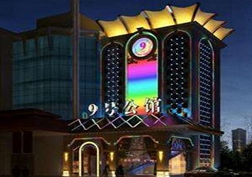 申扎好玩开放荤素KTV推荐-九号公馆KTV消费价格口碑点评